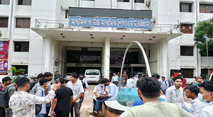 এইচএসসি পরীক্ষা পেছানোর দাবিতে চট্টগ্রাম শিক্ষা বোর্ডের সামনে শিক্ষার্থীদের বিক্ষোভ