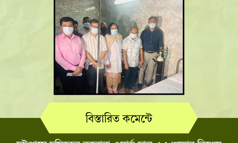 চট্টগ্রামে চসিকের করোনা ওয়ার্ড চালু: ১৫ শয্যার বিশেষ ব্যবস্থা
