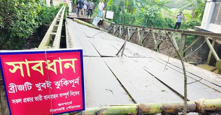 মিরসরাইয়ে বেইলি ব্রিজ ভেঙে যোগাযোগ বিচ্ছিন্ন, দুর্ভোগে ৫০ হাজার মানুষ