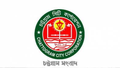চট্টগ্রাম সিটিতে কোটি টাকা আত্মসাৎ: কর্মকর্তাদের বিরুদ্ধে ব্যবস্থা নির্দেশ