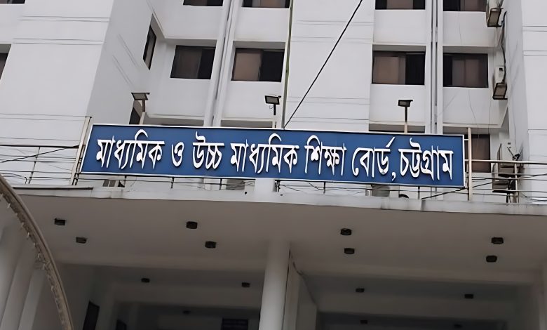 চট্টগ্রাম বোর্ডে এইচএসসি পাসের হার কমে ৫২.৫৭%, জিপিএ-৫ অর্ধেকে নেমে গেছে
